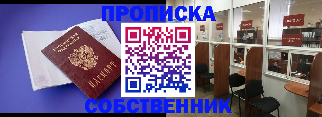 миграционный учет в Арсеньеве